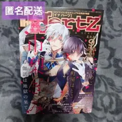 ihr Hertz イァ ハーツ 2025年9月号