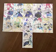 カノジョも彼女