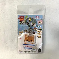 旅するマメしば 伊勢うどん ver.