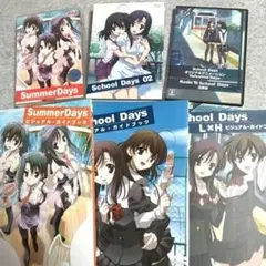 2025年最新】school days(スクールデイズ) l×h(限定版)の人気