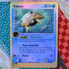 カブト Kabuto 英語版 リビホロ EX Sandstorm