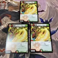 爆砕面ジョニーウォーカー　３枚