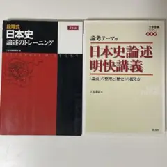 ′95/'96 冬期直前講習会 日本史完成(基礎編) 八柏 龍紀 編 95/'96 冬期直前講習会 日本史完成(基礎編) 八柏 龍紀 編 - メルカリ