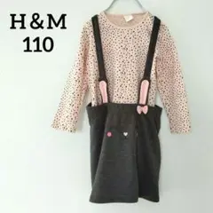 H＆M　サスペンダー付きスカート ロンTのセット うさぎ　水玉　リボン　110