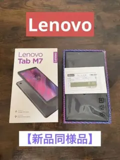 Lenovo ZA870041JP タブレット M8 Android