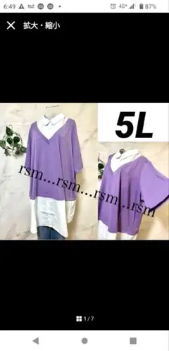紫 Vネック 半袖チュニック 5L