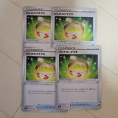 ポケモンカード　 げんきのハチマキ