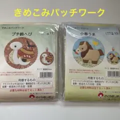 ⭐️さくらほりきり ちりめん細工作成キット 2点セット