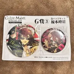 collar×maliceカラマリ　榎本峰雄　big缶バッジ　スペシャルくじ