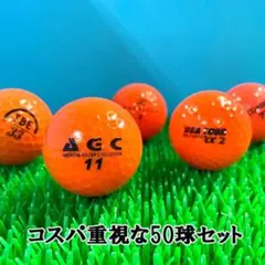 【226】ロストボール ブランド色々 オレンジ 50球 B