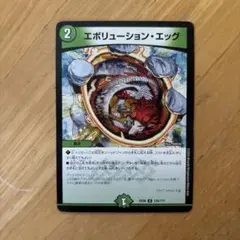 エボリューション・エッグ 1枚