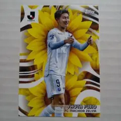 藤尾 翔太 FC MACHIDA ZELVIA トレーディングカード