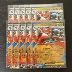 ポケカ メガルカリオex 10枚
