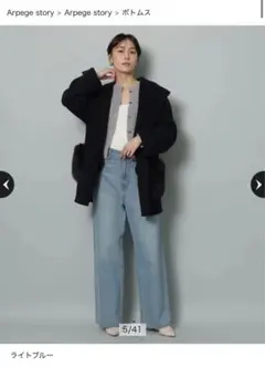 Arpege story ワイドデニムパンツ