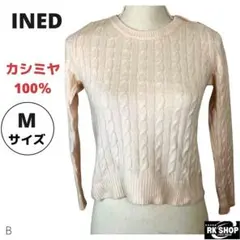 訳あり　INED イネド　トップス　ニット　セーター　長袖　カシミヤ　ピンク