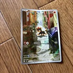 ポケモンカード シシコ HP70