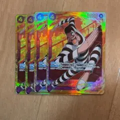 mr.2ボンクレー(ベンサム) sec シークレット 4枚