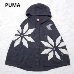 ✩美品✩ PUMA プーマ スノーフレーク ニットケープ ポンチョ LLサイズ
