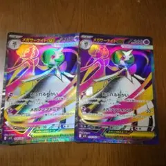 ポケモンカード　メガサーナイトex　２枚　まとめ SR