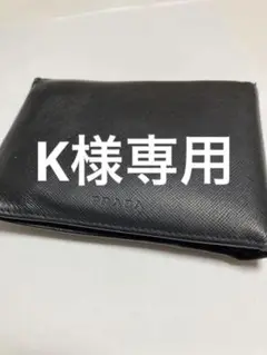 PRADA 二つ折り財布