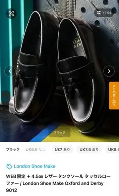 London Shoe Make タッセルローファー レザー
