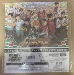 ハイキュー バボカ コレクションBOX ボックス バボカ2周年 ジャンプフェスタ