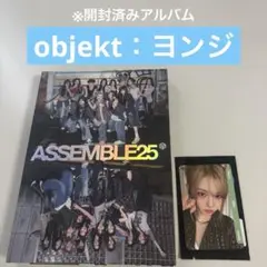 tripleS ASSEMBLE25 アルバムCD 開封済み (31)