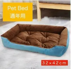 oペットベッド ペットソファー スクエア型 犬 猫 通年用 ブルー×ブラウンa