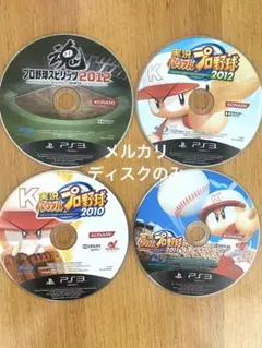 ＰＳ３　実況パワプロプロ野球２０１０　２０１１　２０１２　ディスクのみセット