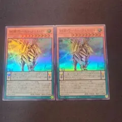 遊戯王　糾罪巧－Ａｉｚａβ.ＬＥＯＮ スーパー2枚セット