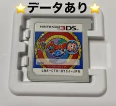 妖怪ウォッチ2真打 データあり ニンテンドー3DS