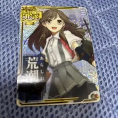 2025年最新】荒潮の人気アイテム - メルカリ