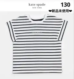 【ケイトスペード】130 ❤︎新品未使用❤︎ ストライプTシャツ 定価8580円