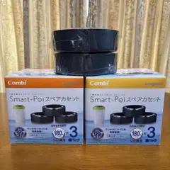 箱なし発送　Combi Smart-Poi スペアカセット　8個セット　未使用品