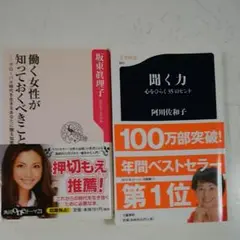 働く女性が知っておくべきこと : グローバル時代を生きるあなたに贈る知恵