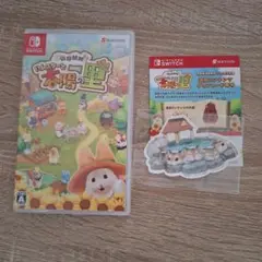 箱庭開拓 ハムスターと太陽の里 Switch ソフト ゲーム