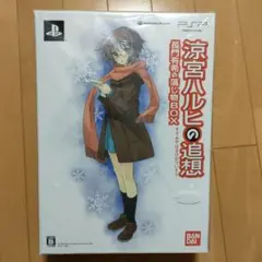 涼宮ハルヒの追想 長門有希の落し物BOX 涼宮ハルヒの追想」長門有希の落し物BOX : Game Soft