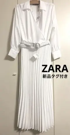 ZARA☆新品未使用/カシュクール&プリーツスカート♡ロングワンピース