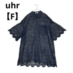 Uhr ブラウス シャツ 総レース 24AW【F】透け感 ゆったり 上品