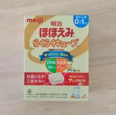 明治 ほほえみらくらくキューブ20本セット