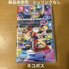 Nintendo Switchマリオカート8デラックス　シュリンクなし新品未使用