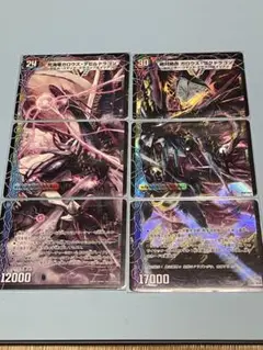 デュエルマスターズ ガロウズセット