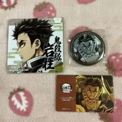 鬼滅の刃　ポイントカード　缶バッジ　コースター　☆ 悲鳴嶼さん３点セット