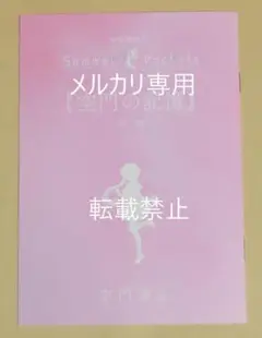 劇場版 Summer Pockets 入場者特典 短編小説 空門蒼編 空門の記憶