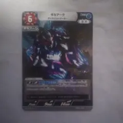 ウルトラマンカードゲーム・BP03-094「ギルアークギャラクシーアーマー」RR