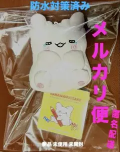 サンリオ はなまるおばけ まるまる　マスコット　ぬいぐるみ ぴえん