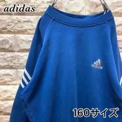【希少】adidas⭐︎スウェット 刺繍ロゴ 160サイズ 袖ライン