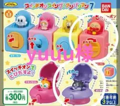 スイッチオンスイング！アンパンマン7 ガチャガチャ アンパンマン バイキンマン