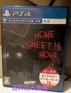 ホームスイートホーム ホラー PS4 ソフト 特典無し ホラーゲーム 送料込