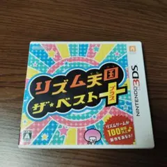 3DS リズム天国 ザ・ベスト＋
